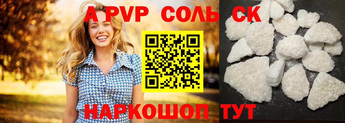 А ПВП мука Вологда