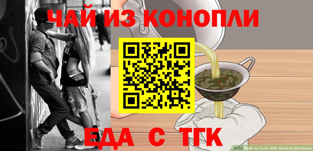 Вологда  Cannafood конопля  Вход с VPN 