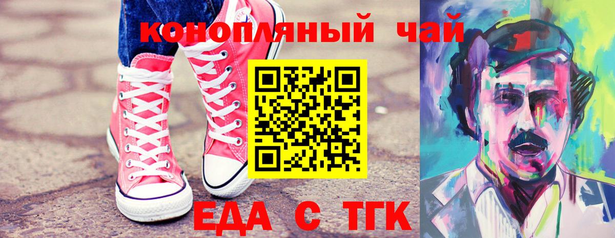 Canna-Cookies марихуана Вологда