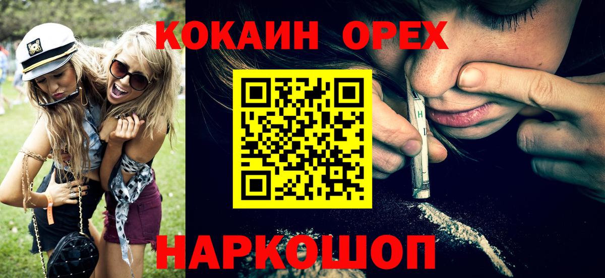 Вологда  КОКАИН 98%  Cocaine Перу  Вход с VPN 