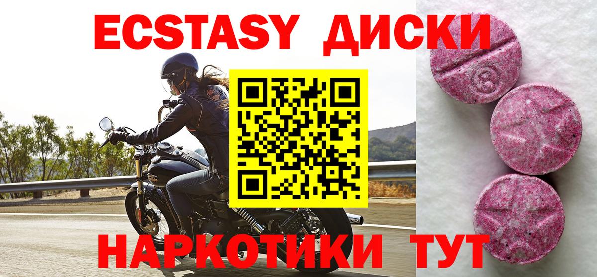 Вологда  Экстази 250 мг  Вход с VPN  Экстази TESLA 
