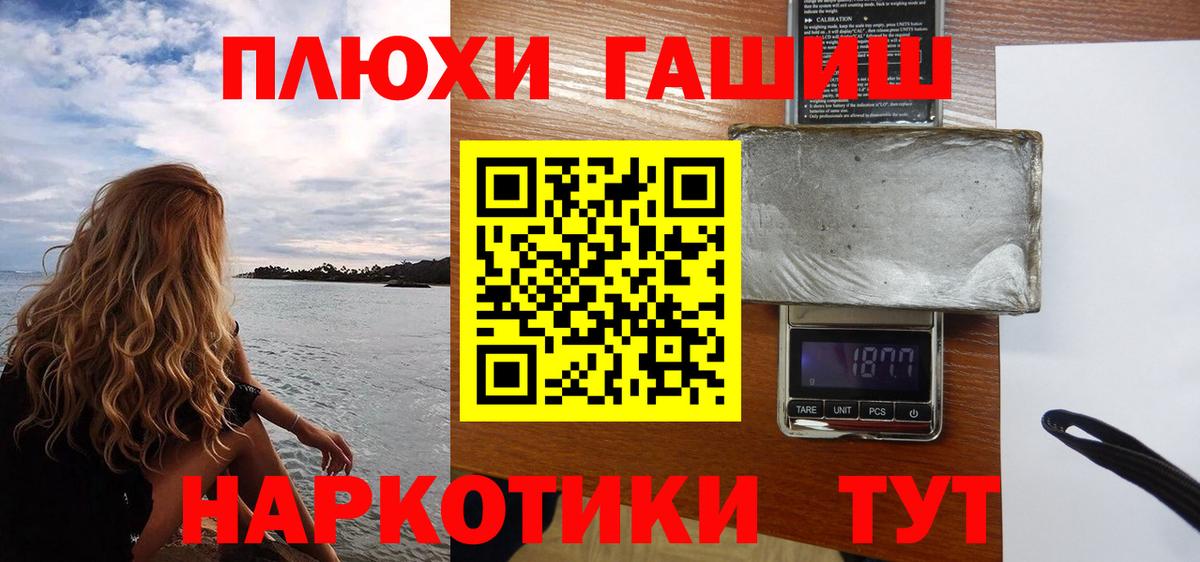 ГАШ Premium  Вход с VPN  Гашиш hashish  Вологда 