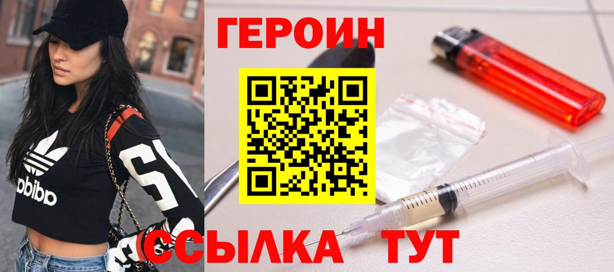 Героин герыч Вологда