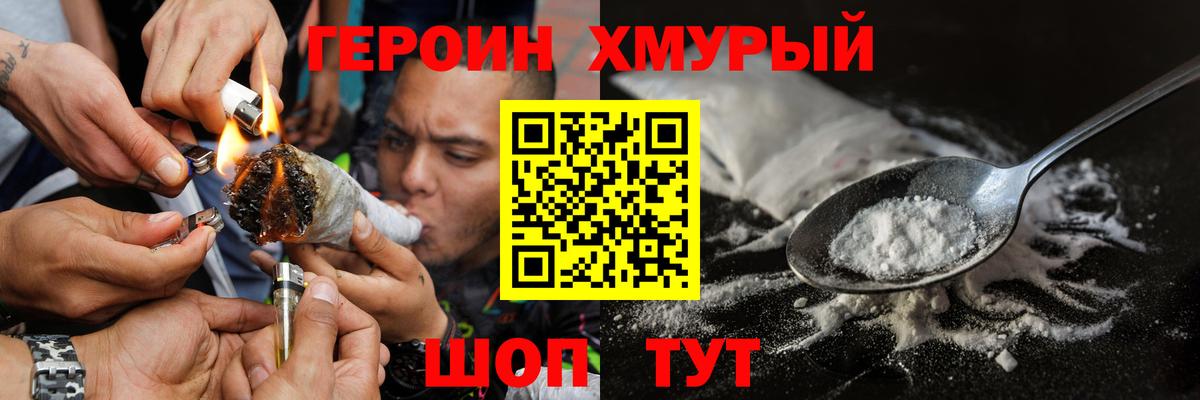 Героин афганец  Вход с VPN  Вологда 