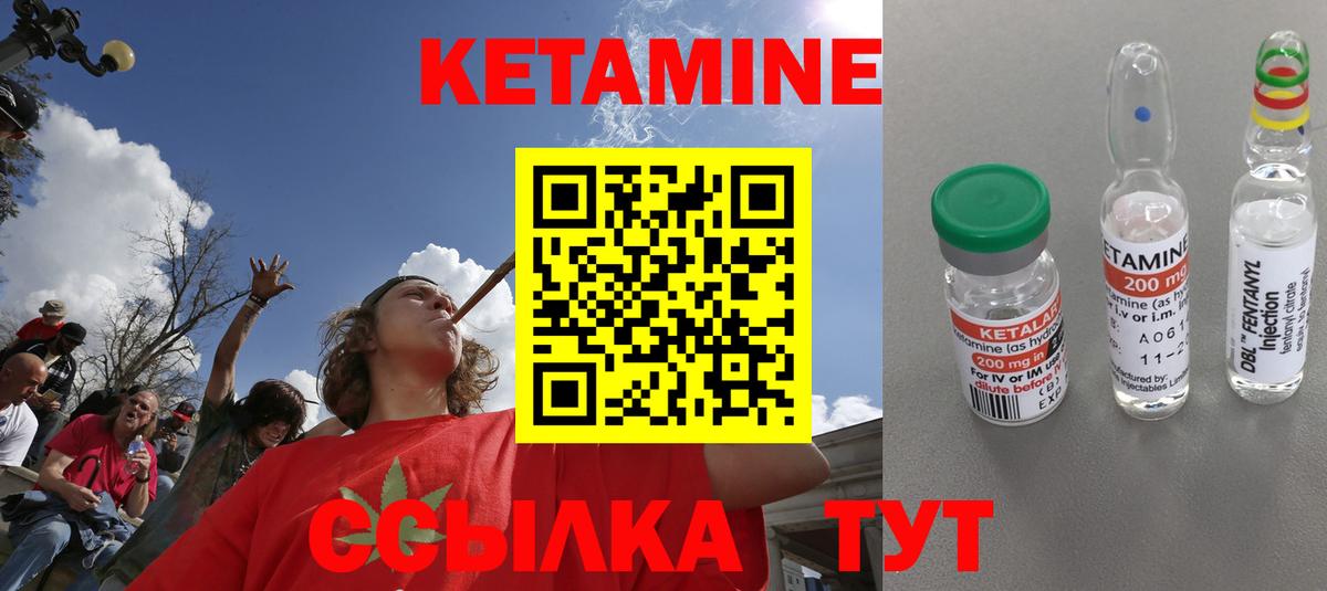 КЕТАМИН ketamine Вологда