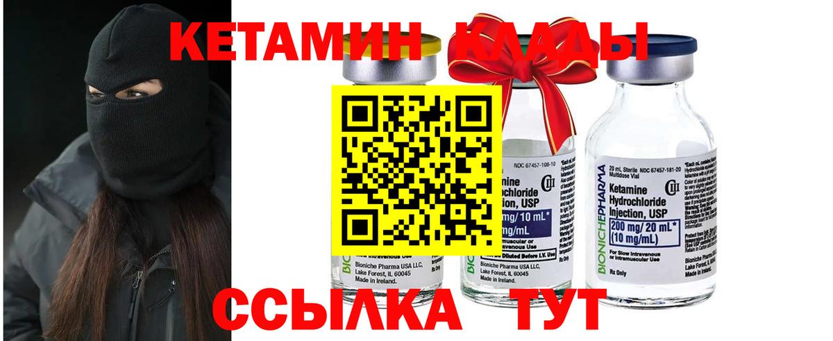 КЕТАМИН ketamine  Вход с VPN  Вологда  КЕТАМИН ketamine 