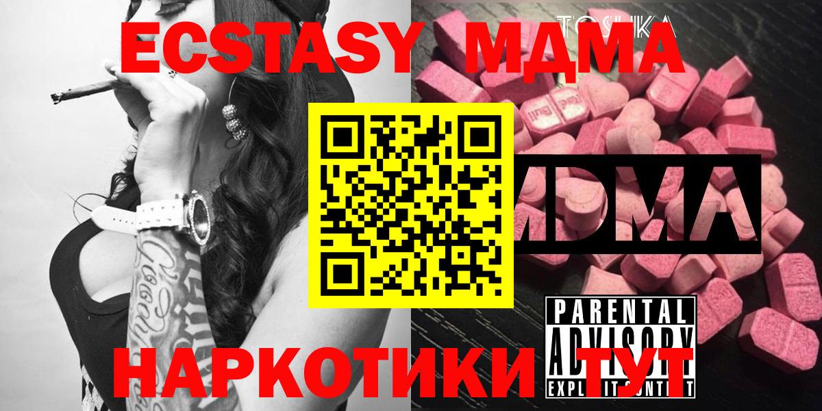 Вологда  MDMA Molly  MDMA молли  Вход с VPN 