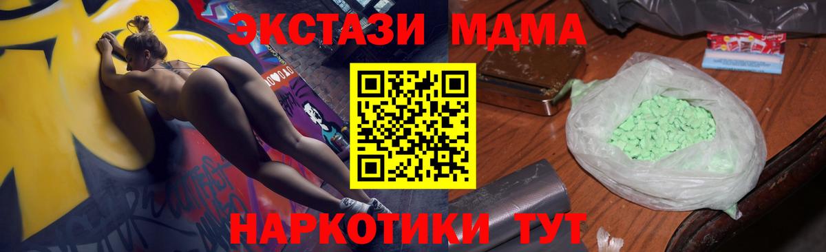 МДМА Molly Вологда