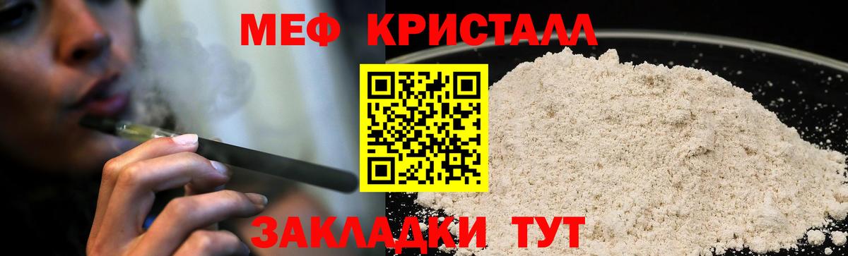 МЯУ-МЯУ  МЯУ-МЯУ мяу мяу  МЯУ-МЯУ mephedrone  Вход с VPN  Вологда 