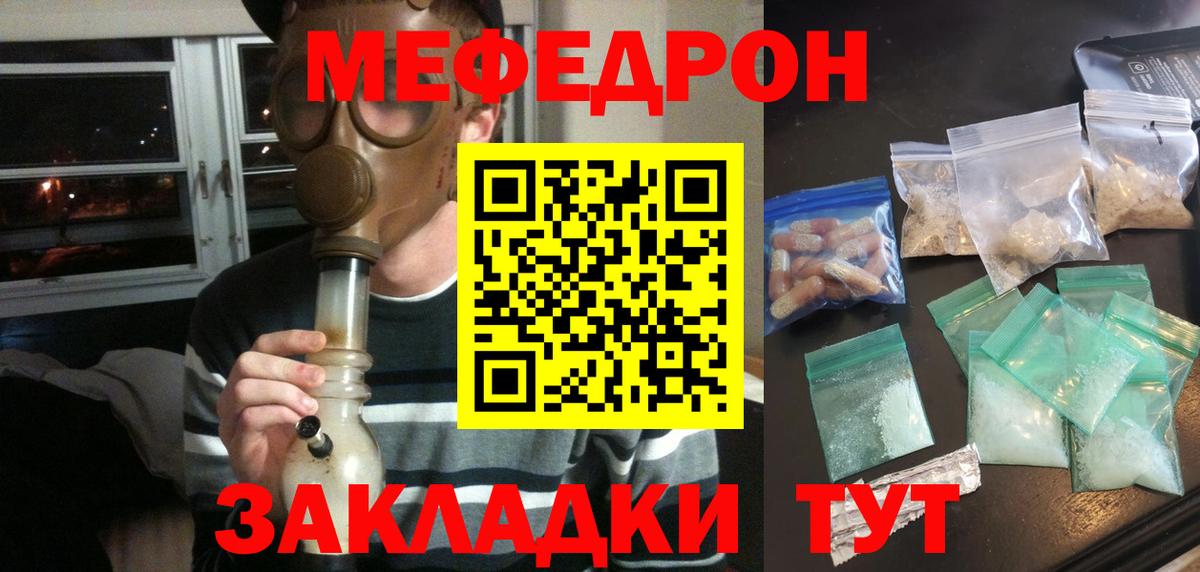 Мефедрон Вологда