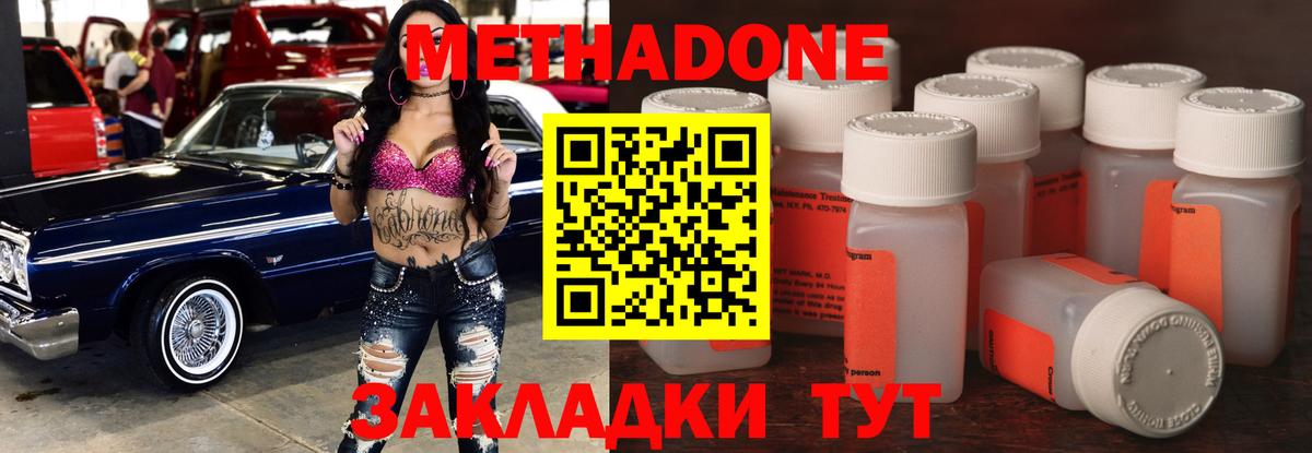 Метадон VHQ Вологда