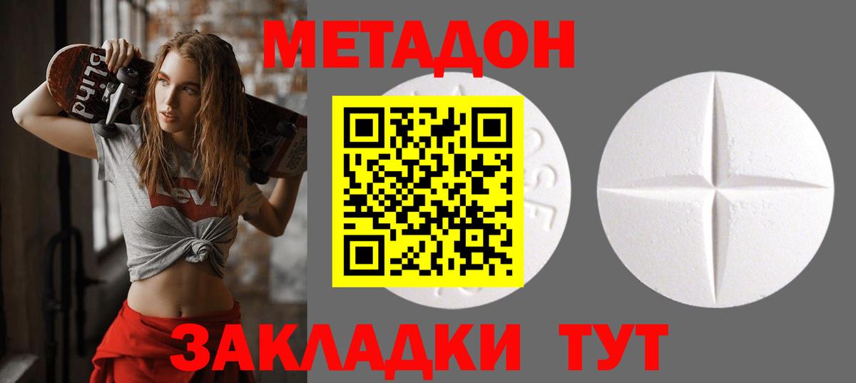 mega ССЫЛКА  МЕТАДОН мёд  Вологда  Вход с VPN  Метадон VHQ 