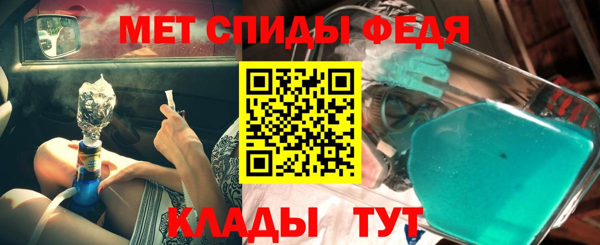 Вологда  Метамфетамин мет  Вход с VPN 
