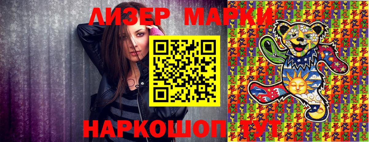 Марки NBOMe 1500мкг  Марки N-bome  Вологда  Вход с VPN  Марки NBOMe 1500мкг 