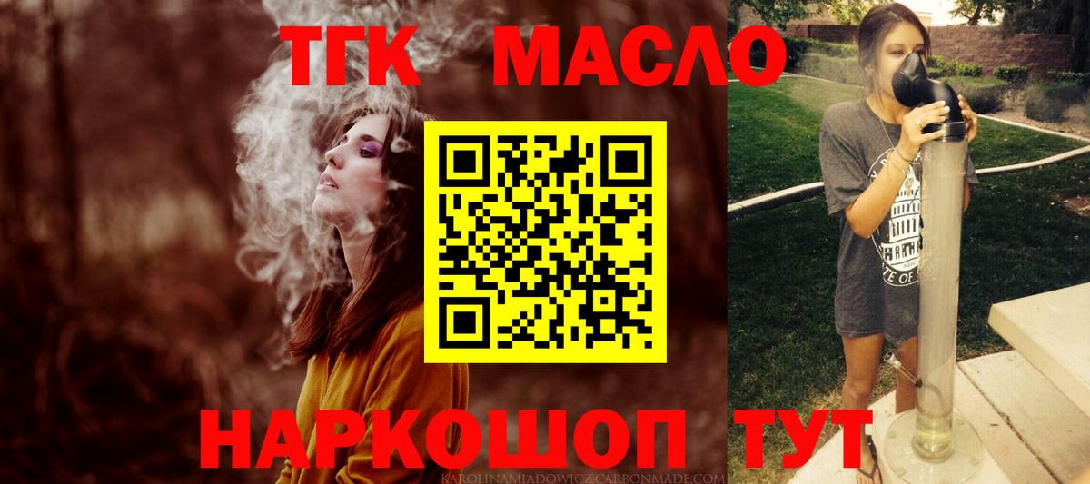 Вологда  ТГК концентрат  ТГК вейп  Вход с VPN 