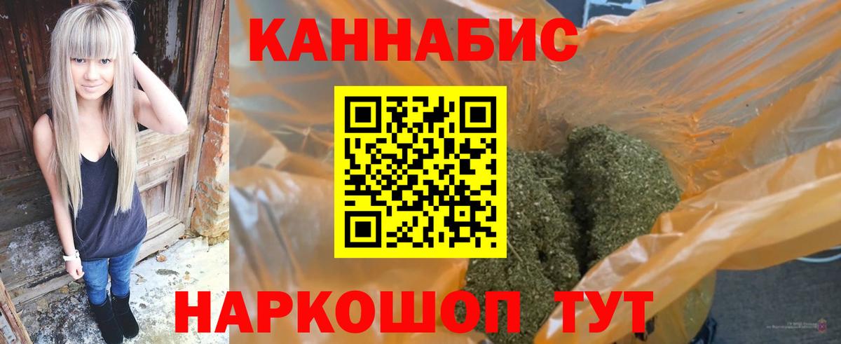 Канабис LSD WEED  Канабис Amnesia  Шишки марихуана сатива  Вологда  Вход с VPN 